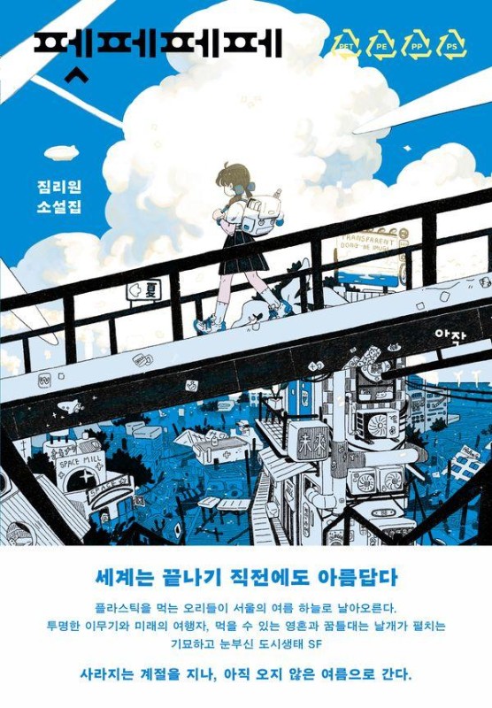 펫페페페