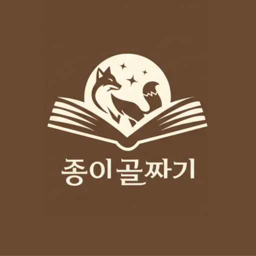 종이골짜기 프로필 이미지